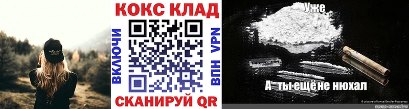 COCAIN Эквадор Катав-Ивановск
