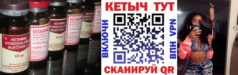 КЕТАМИН VHQ  Катав-Ивановск 